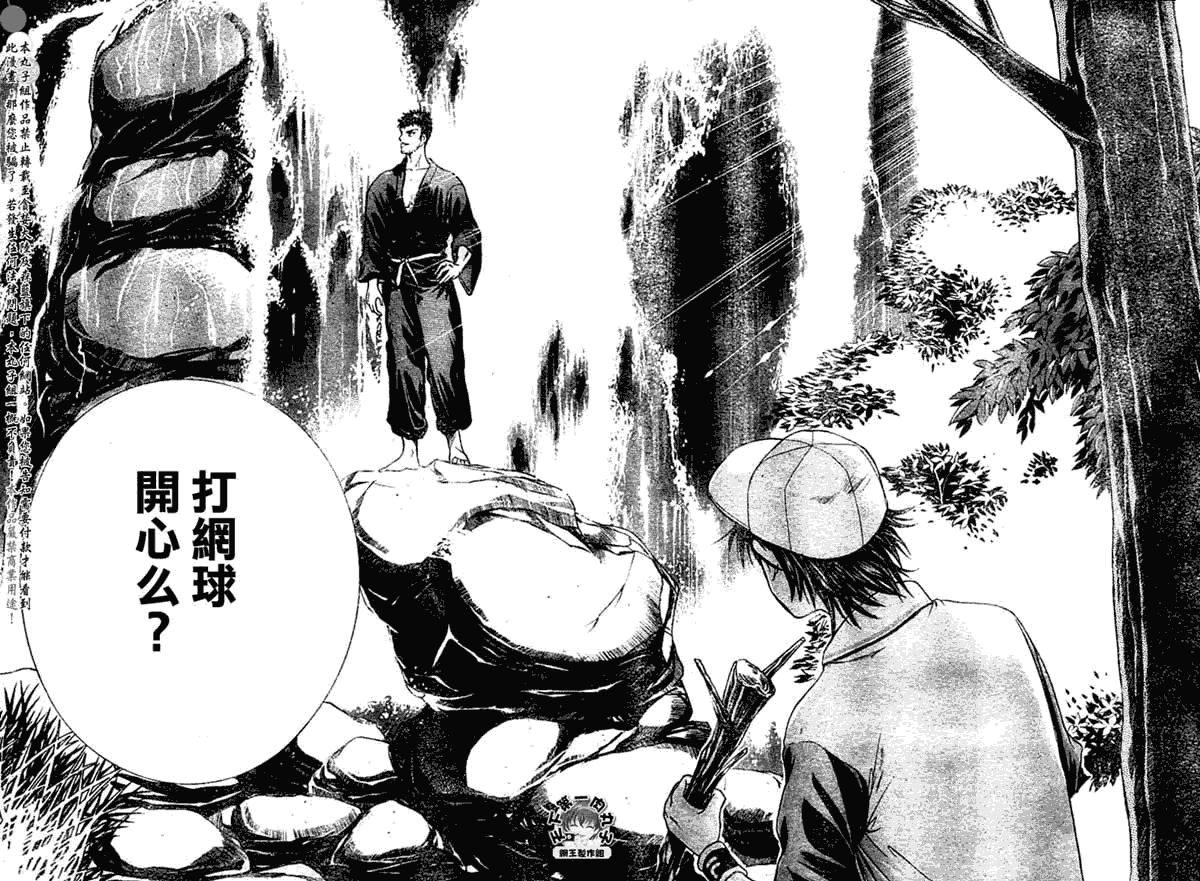 《网球王子》漫画最新章节第366话免费下拉式在线观看章节第【8】张图片