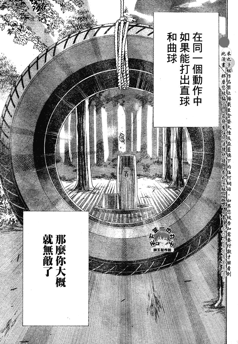 《网球王子》漫画最新章节第357话免费下拉式在线观看章节第【9】张图片