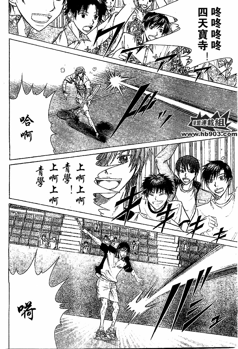 《网球王子》漫画最新章节第320话免费下拉式在线观看章节第【12】张图片