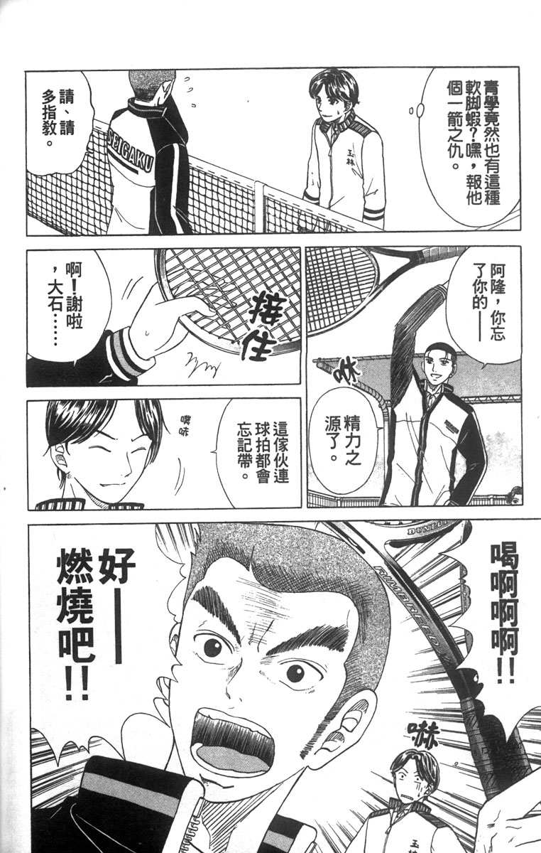 《网球王子》漫画最新章节第3卷免费下拉式在线观看章节第【157】张图片