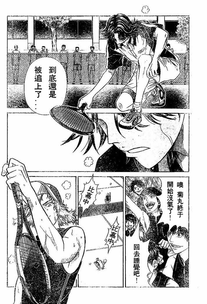 《网球王子》漫画最新章节第267话免费下拉式在线观看章节第【12】张图片