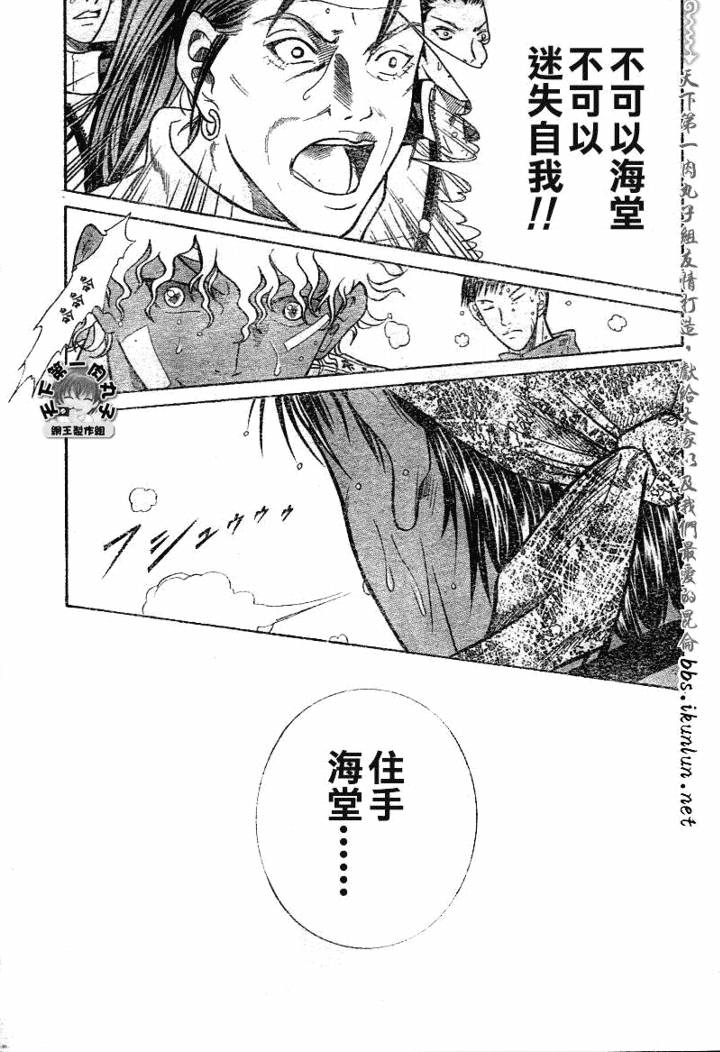 《网球王子》漫画最新章节第358话免费下拉式在线观看章节第【11】张图片