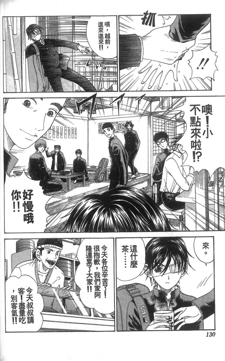 《网球王子》漫画最新章节第5卷免费下拉式在线观看章节第【114】张图片