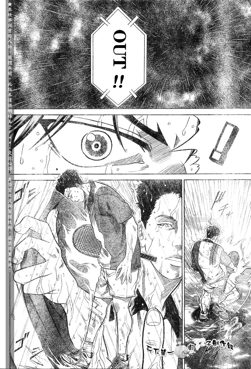 《网球王子》漫画最新章节第288话免费下拉式在线观看章节第【14】张图片