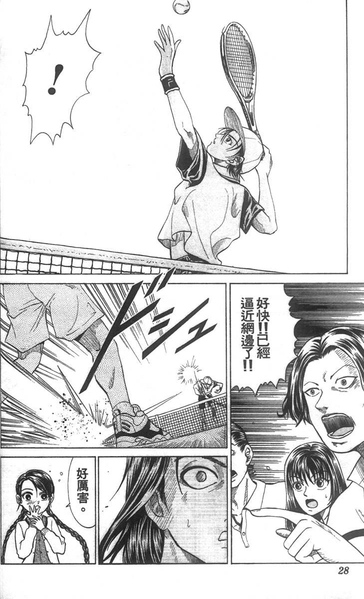 《网球王子》漫画最新章节第1卷免费下拉式在线观看章节第【25】张图片