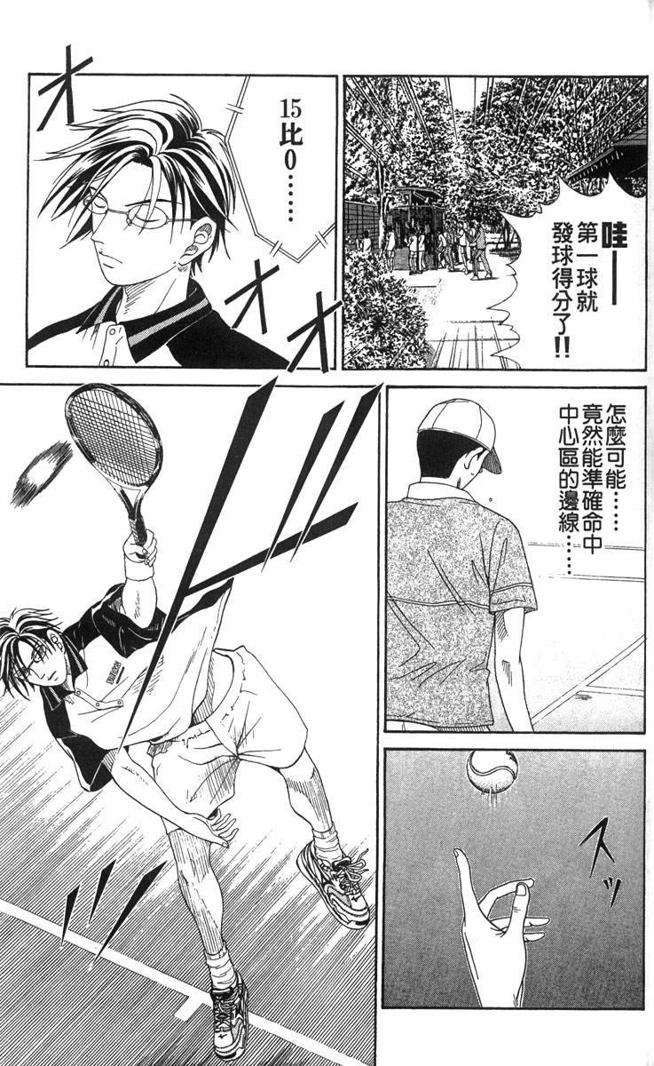 《网球王子》漫画最新章节第6卷免费下拉式在线观看章节第【147】张图片