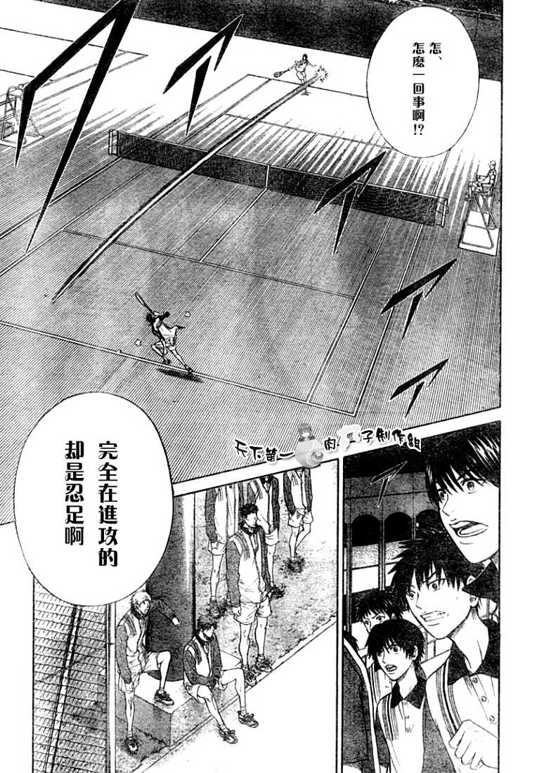 《网球王子》漫画最新章节第273-279话免费下拉式在线观看章节第【36】张图片