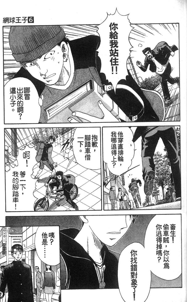 《网球王子》漫画最新章节第6卷免费下拉式在线观看章节第【39】张图片