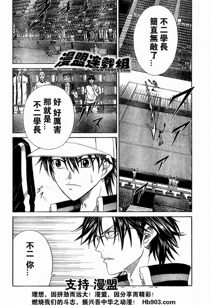 《网球王子》漫画最新章节第319话免费下拉式在线观看章节第【15】张图片