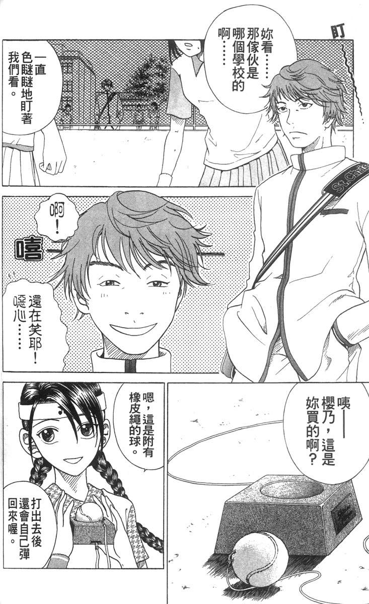 《网球王子》漫画最新章节第6卷免费下拉式在线观看章节第【29】张图片