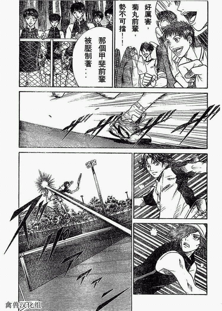 《网球王子》漫画最新章节第266话免费下拉式在线观看章节第【9】张图片