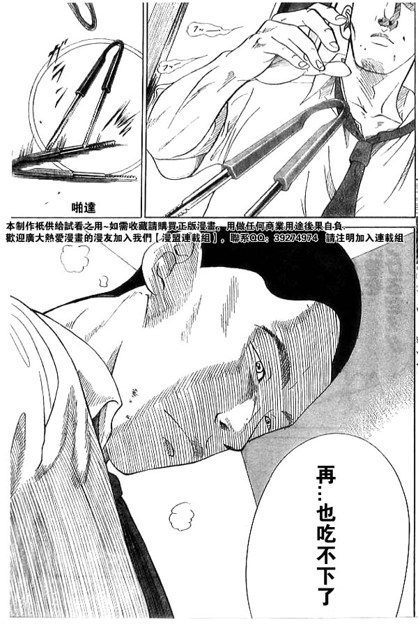 《网球王子》漫画最新章节第344话免费下拉式在线观看章节第【13】张图片