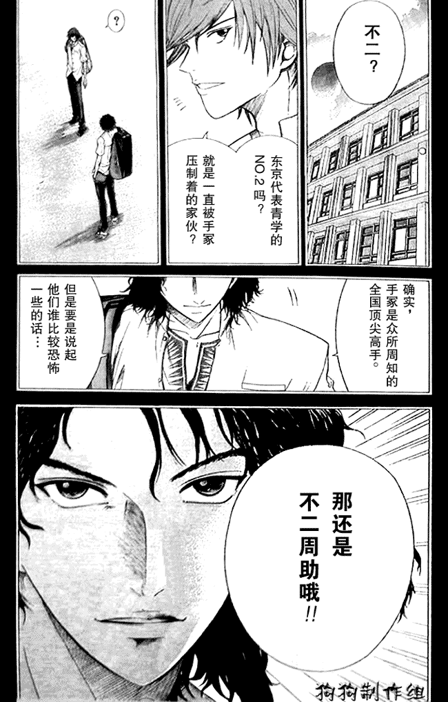 《网球王子》漫画最新章节第318话免费下拉式在线观看章节第【13】张图片