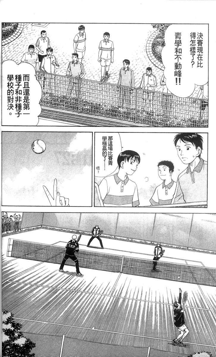 《网球王子》漫画最新章节第4卷免费下拉式在线观看章节第【22】张图片