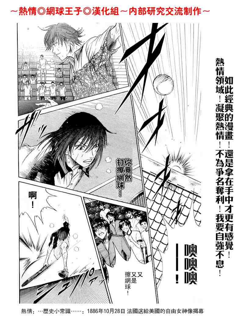 《网球王子》漫画最新章节第321话免费下拉式在线观看章节第【8】张图片