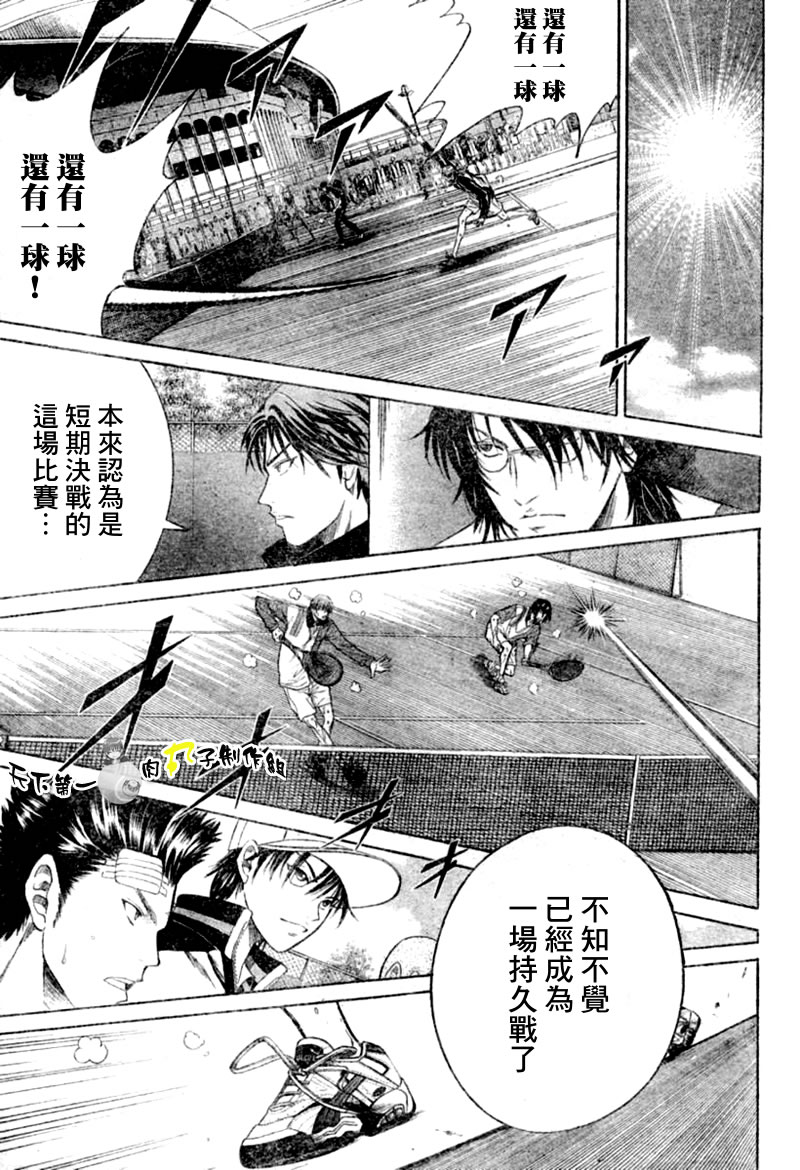 《网球王子》漫画最新章节第280话免费下拉式在线观看章节第【7】张图片