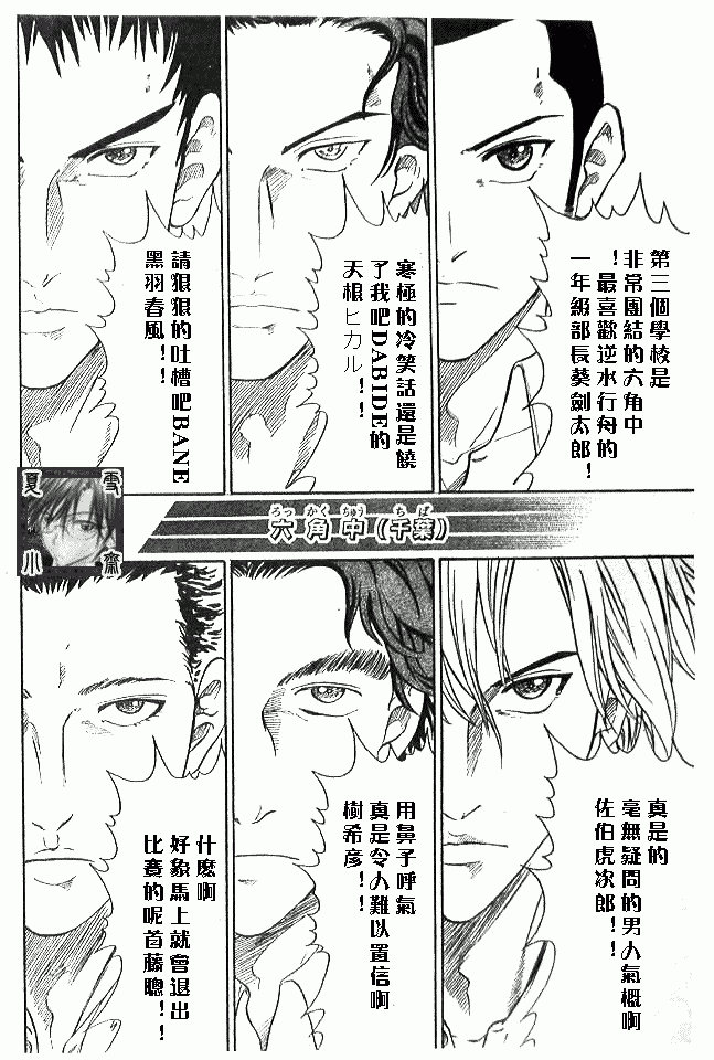 《网球王子》漫画最新章节第342话免费下拉式在线观看章节第【5】张图片