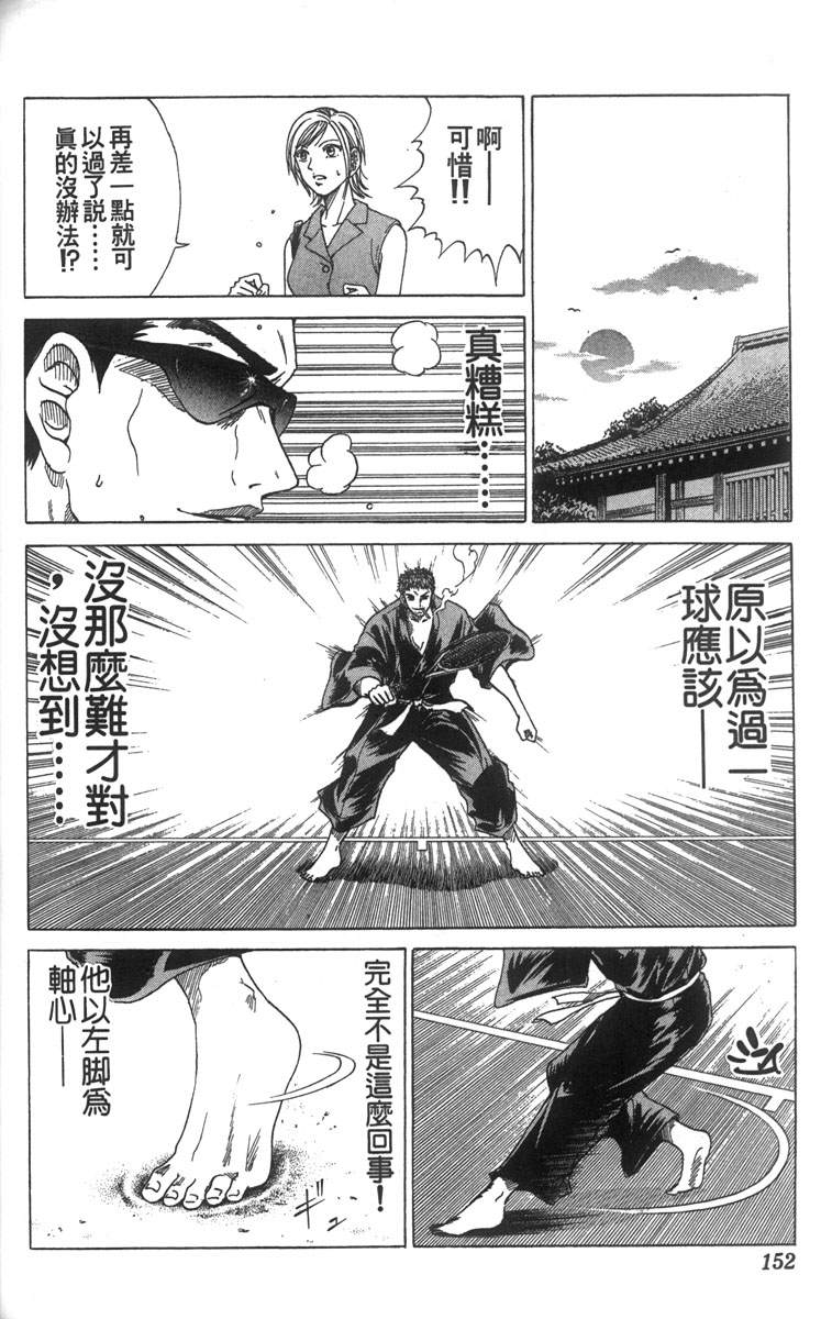 《网球王子》漫画最新章节第5卷免费下拉式在线观看章节第【135】张图片