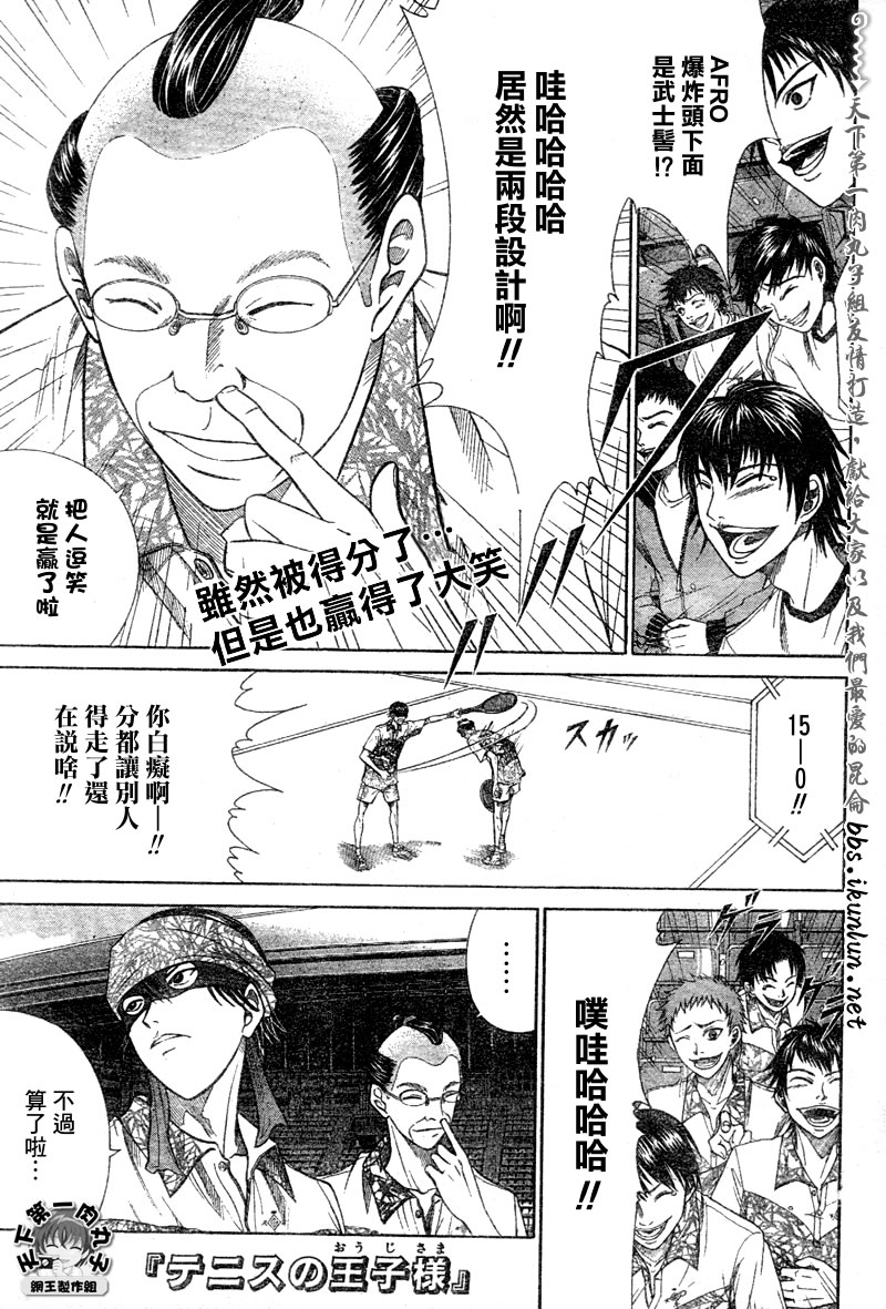 《网球王子》漫画最新章节第323话免费下拉式在线观看章节第【1】张图片