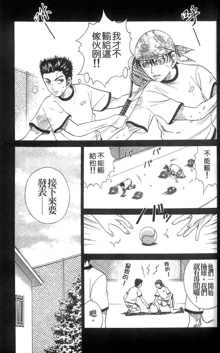 《网球王子》漫画最新章节第7卷免费下拉式在线观看章节第【50】张图片