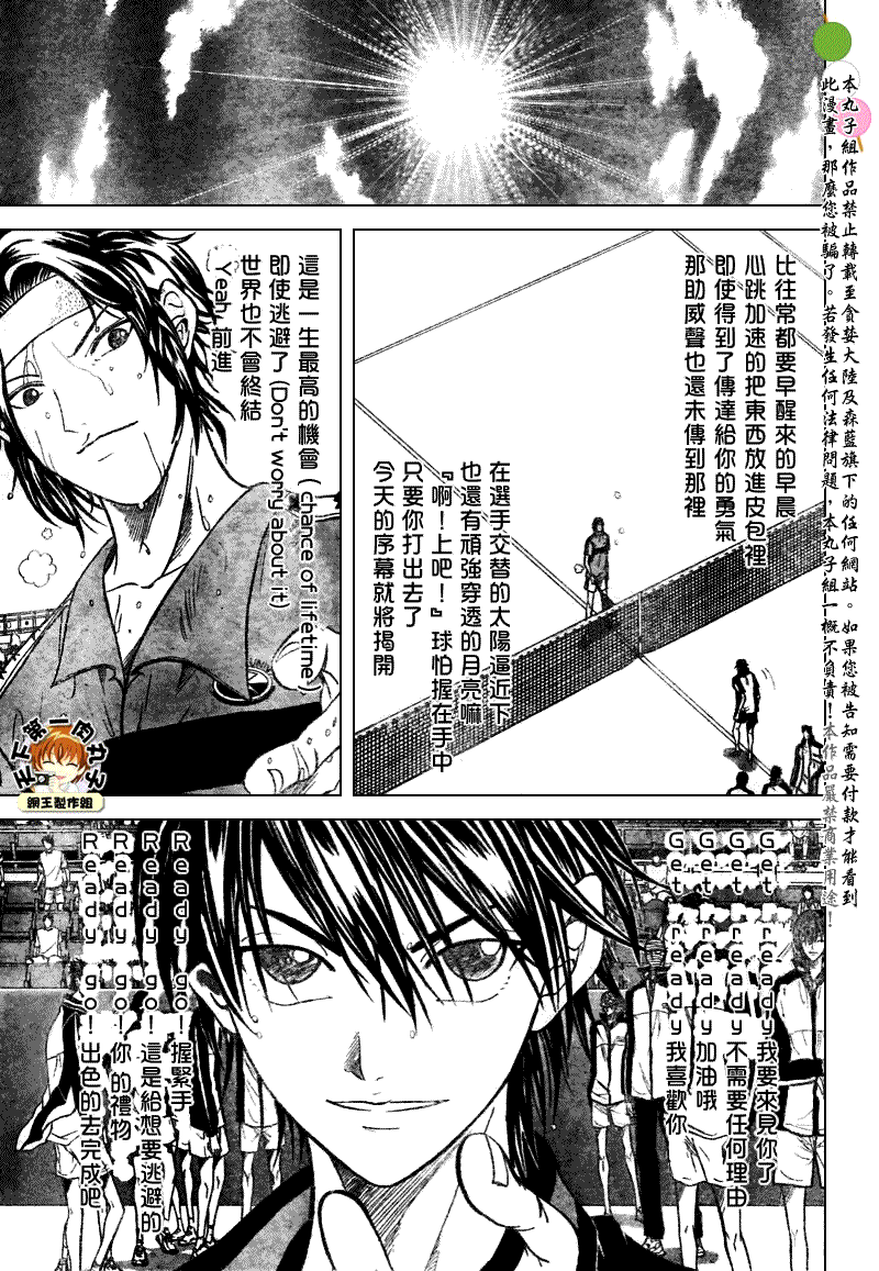 《网球王子》漫画最新章节第379话免费下拉式在线观看章节第【9】张图片