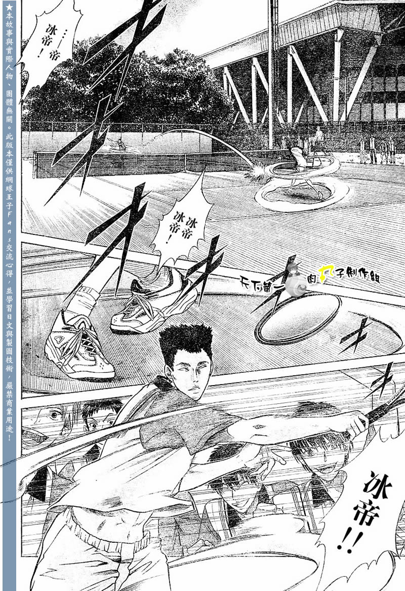 《网球王子》漫画最新章节第286话免费下拉式在线观看章节第【10】张图片