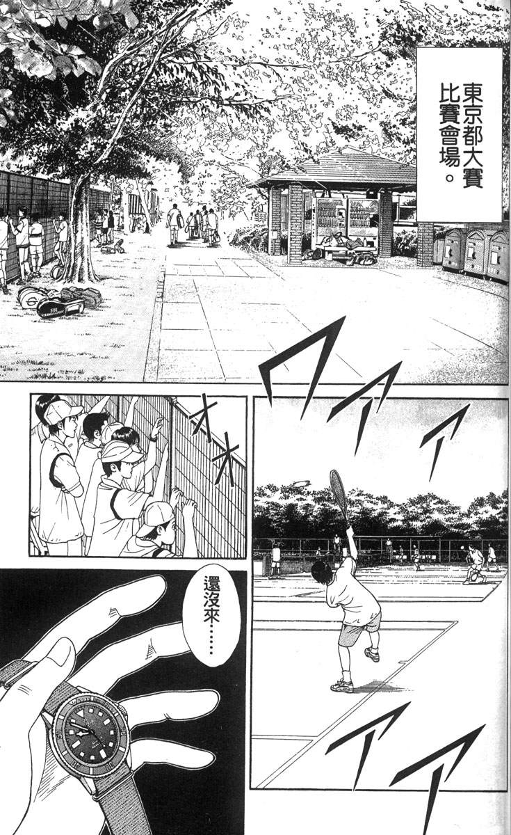 《网球王子》漫画最新章节第6卷免费下拉式在线观看章节第【120】张图片