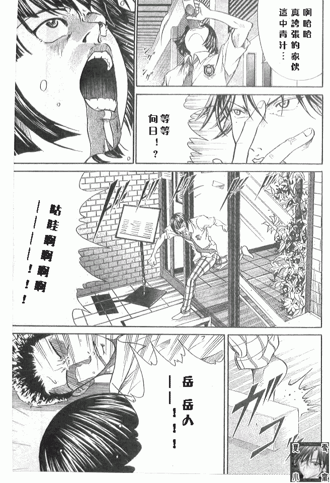 《网球王子》漫画最新章节第342话免费下拉式在线观看章节第【11】张图片