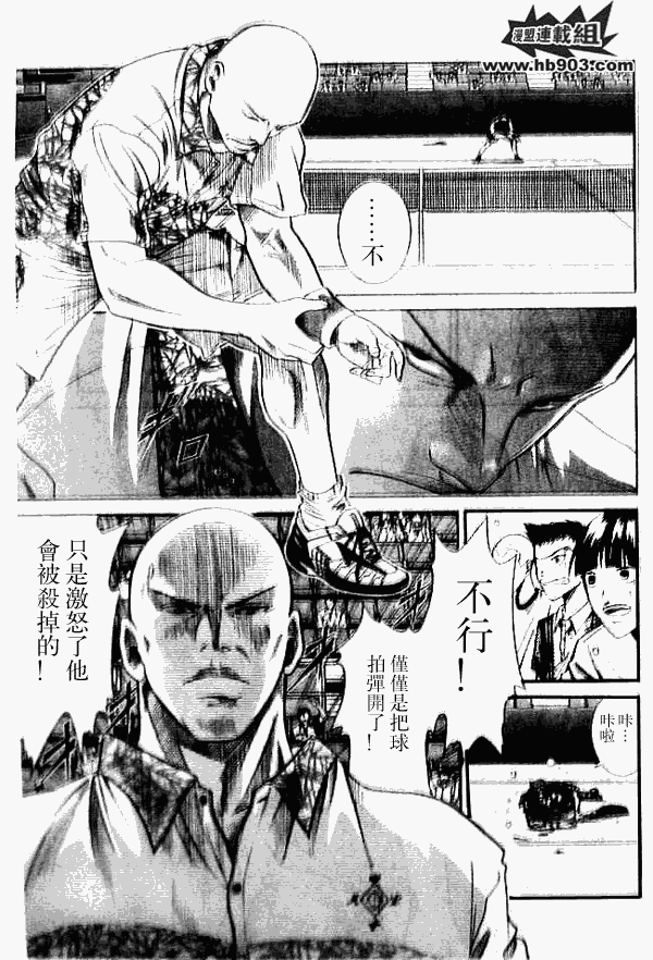 《网球王子》漫画最新章节第331话免费下拉式在线观看章节第【10】张图片