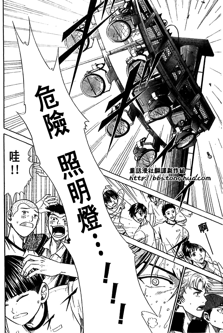 《网球王子》漫画最新章节第303话免费下拉式在线观看章节第【10】张图片