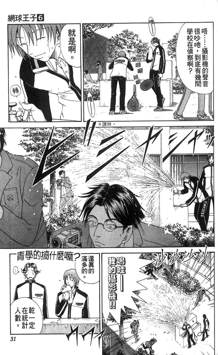 《网球王子》漫画最新章节第6卷免费下拉式在线观看章节第【26】张图片