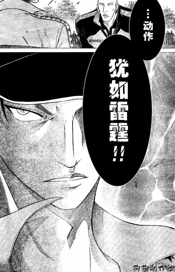 《网球王子》漫画最新章节第339话免费下拉式在线观看章节第【3】张图片