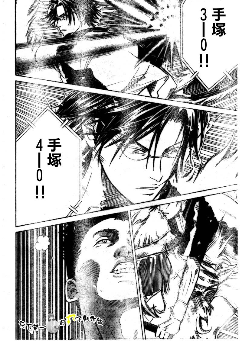 《网球王子》漫画最新章节第287话免费下拉式在线观看章节第【9】张图片