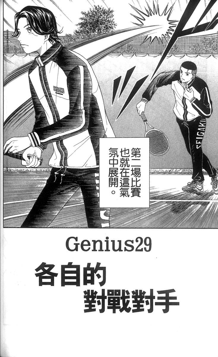 《网球王子》漫画最新章节第4卷免费下拉式在线观看章节第【65】张图片