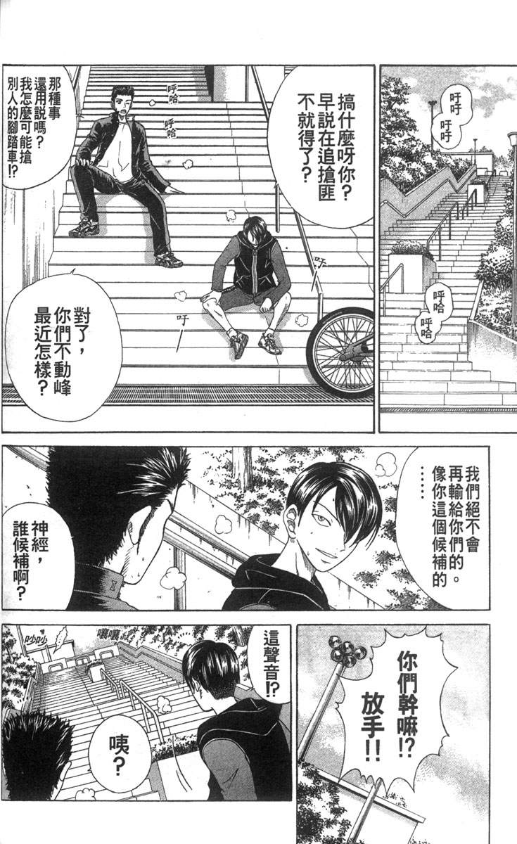 《网球王子》漫画最新章节第6卷免费下拉式在线观看章节第【46】张图片