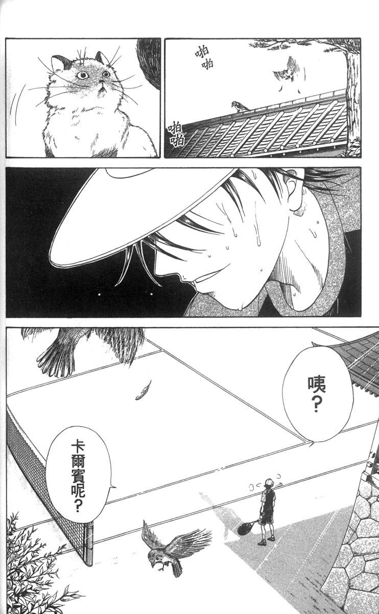 《网球王子》漫画最新章节第6卷免费下拉式在线观看章节第【105】张图片