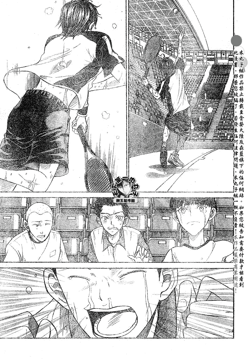 《网球王子》漫画最新章节第376话免费下拉式在线观看章节第【5】张图片