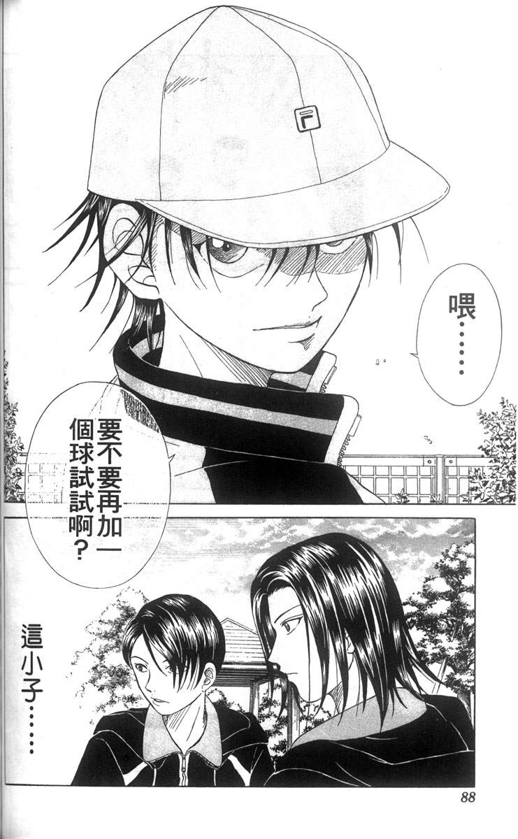 《网球王子》漫画最新章节第4卷免费下拉式在线观看章节第【80】张图片