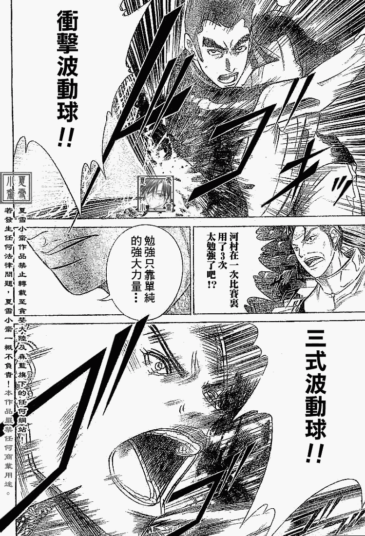 《网球王子》漫画最新章节第328话免费下拉式在线观看章节第【14】张图片