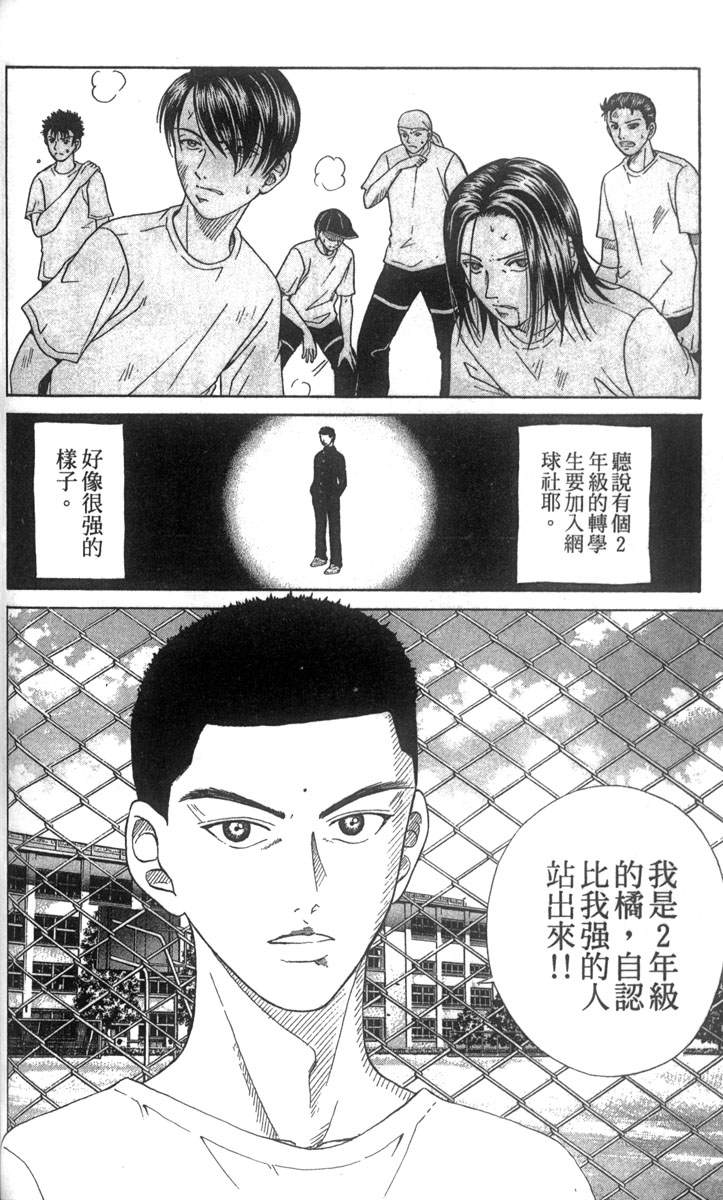 《网球王子》漫画最新章节第4卷免费下拉式在线观看章节第【28】张图片