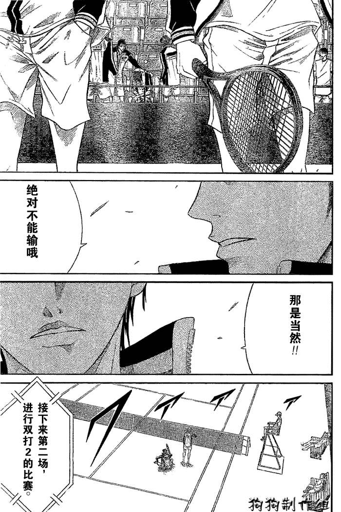 《网球王子》漫画最新章节第322话免费下拉式在线观看章节第【5】张图片