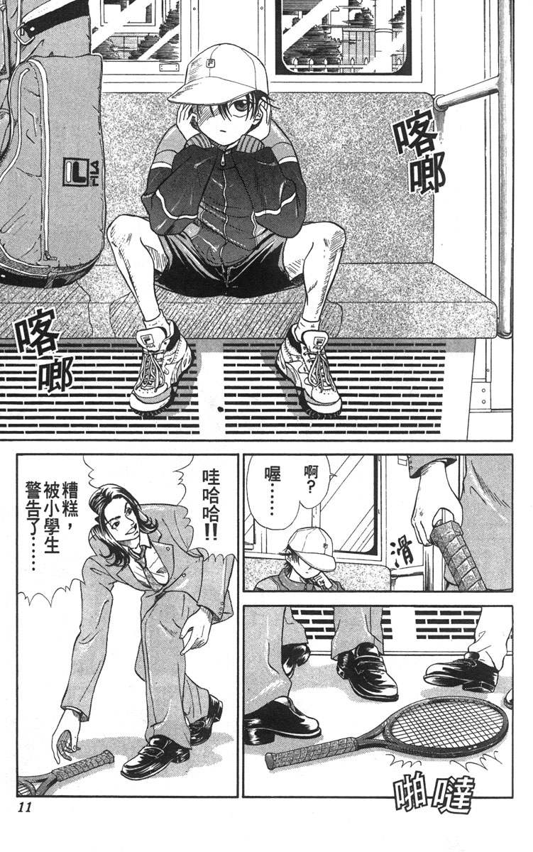 《网球王子》漫画最新章节第1卷免费下拉式在线观看章节第【8】张图片