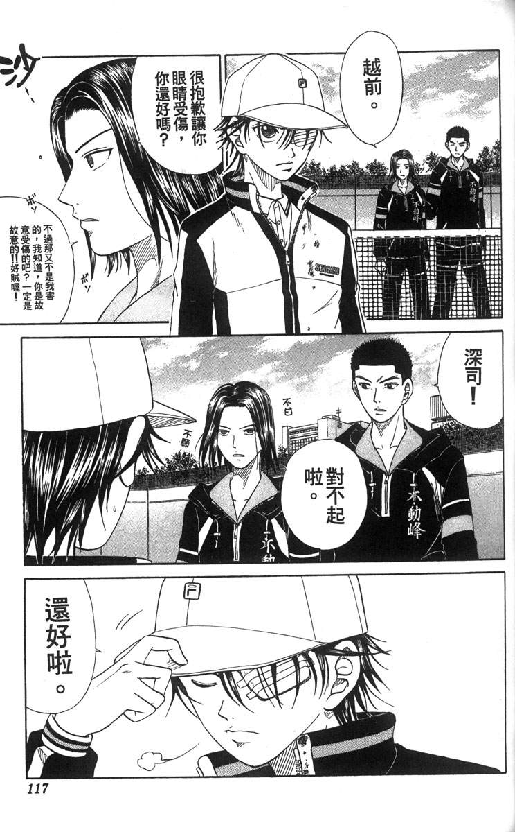 《网球王子》漫画最新章节第5卷免费下拉式在线观看章节第【102】张图片