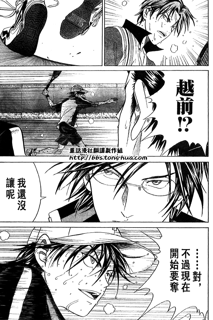 《网球王子》漫画最新章节第303话免费下拉式在线观看章节第【11】张图片