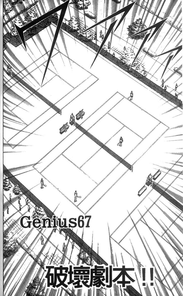 《网球王子》漫画最新章节第8卷免费下拉式在线观看章节第【109】张图片