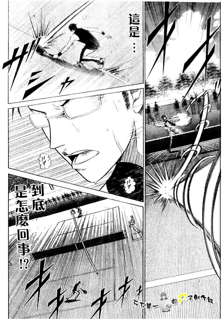 《网球王子》漫画最新章节第271话免费下拉式在线观看章节第【6】张图片