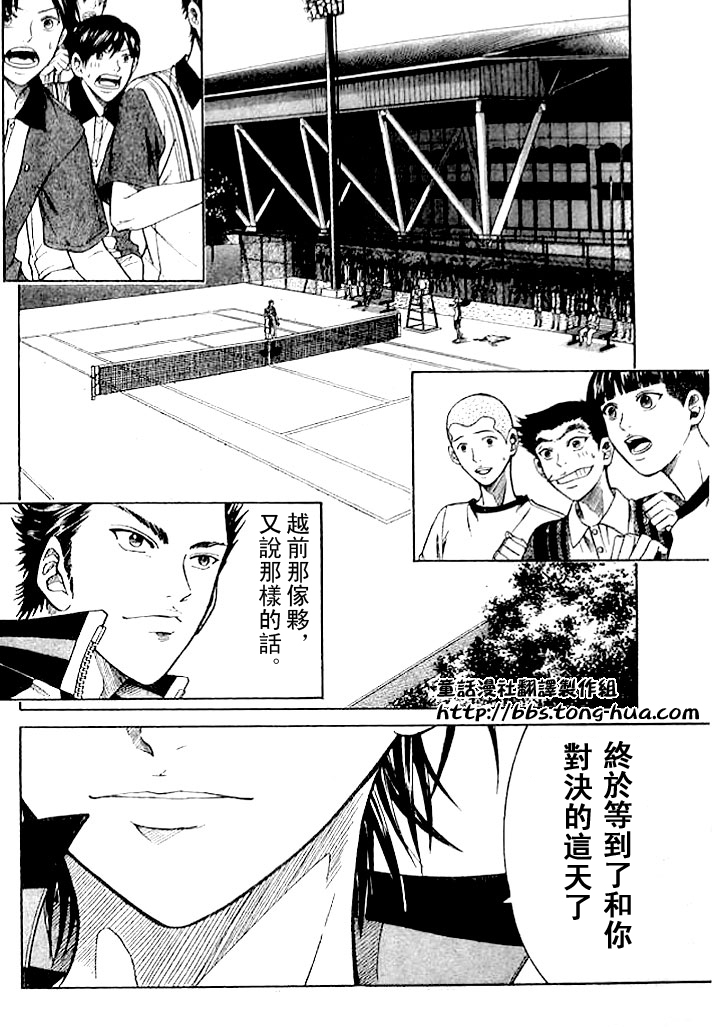 《网球王子》漫画最新章节第296话免费下拉式在线观看章节第【10】张图片