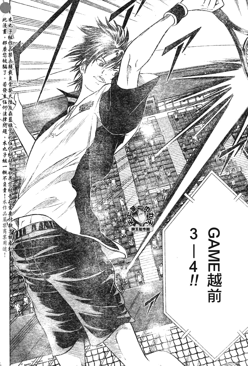 《网球王子》漫画最新章节第377话免费下拉式在线观看章节第【13】张图片