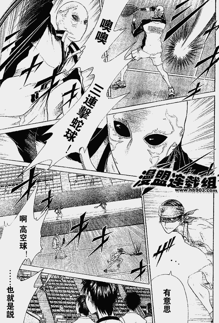 《网球王子》漫画最新章节第324话免费下拉式在线观看章节第【13】张图片