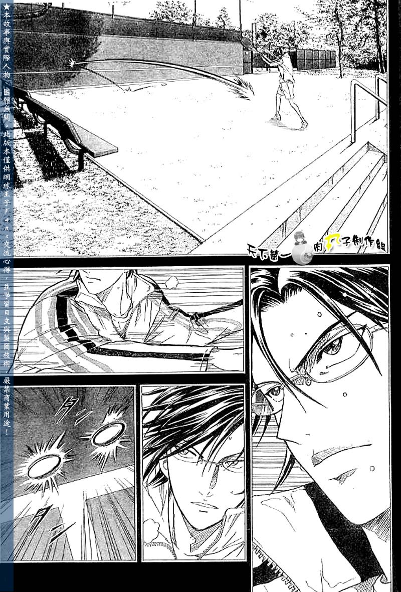 《网球王子》漫画最新章节第283话免费下拉式在线观看章节第【15】张图片